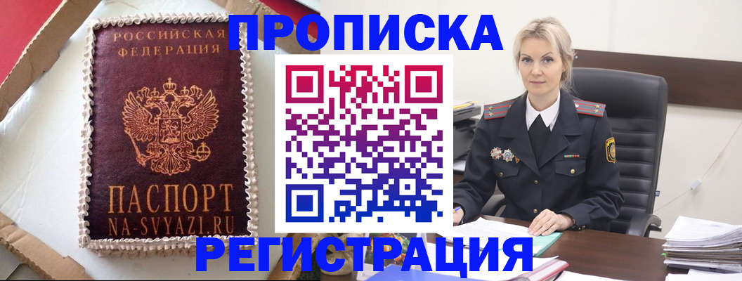 регистрация в Киселёвске