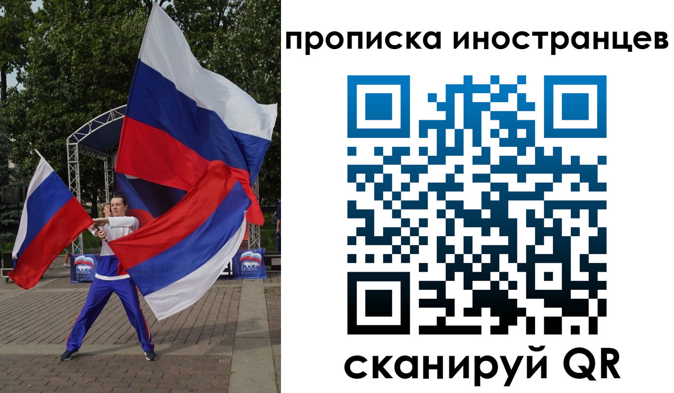 прописка от собственника в Киселёвске
