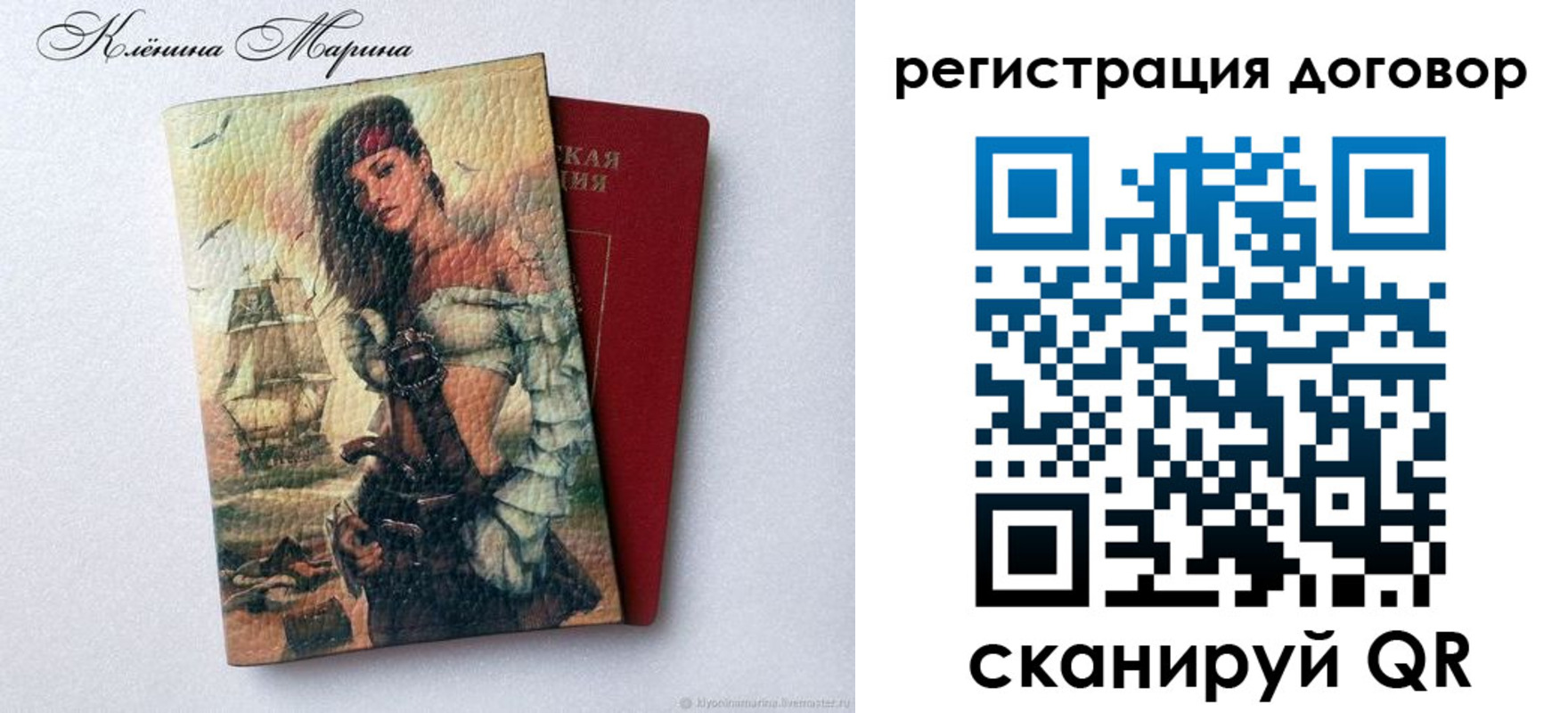 временная прописка в Киселёвске