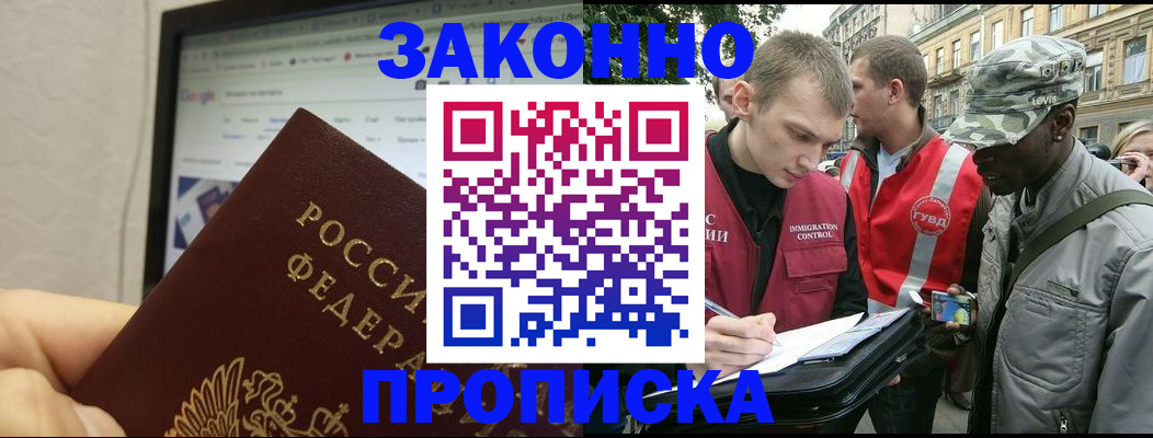 временная регистрация 2025 в Киселёвске