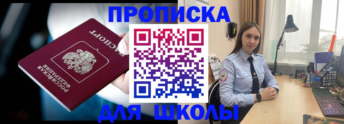 прописка в Киселёвске