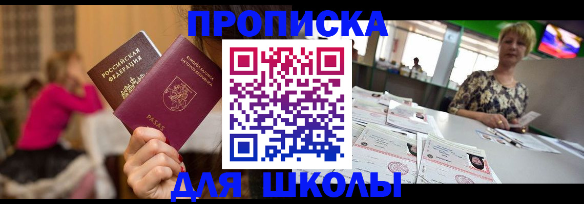 регистрация в Киселёвске