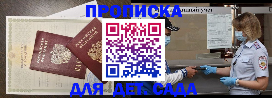 временная регистрация адрес в Киселёвске