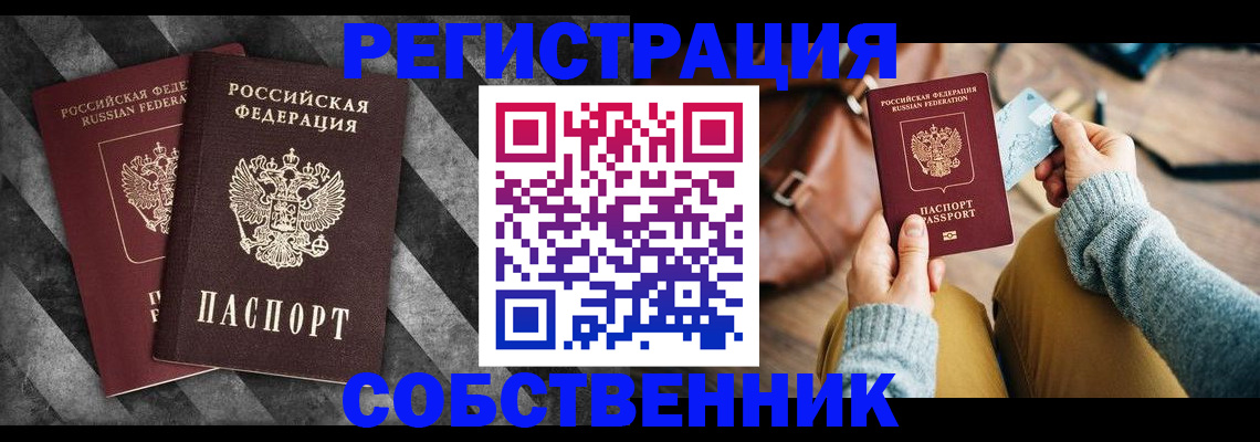 временная регистрация гарантия в Киселёвске