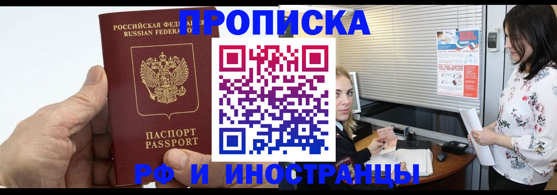 временная регистрация гарантия в Киселёвске
